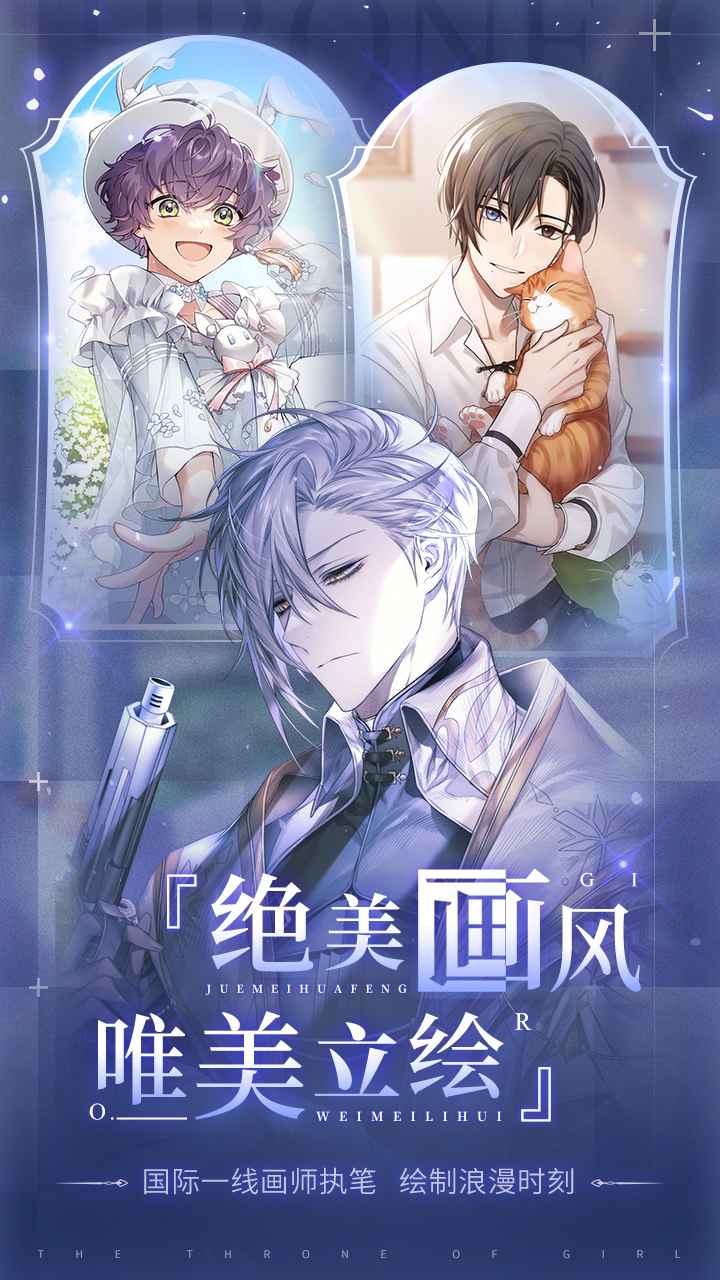 少女的王座礼包兑换码手机版