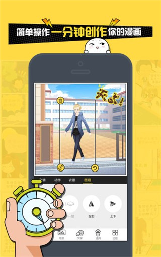 人人漫画家无限麦豆版免费