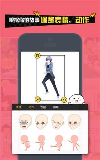 人人漫画家无限麦豆版免费