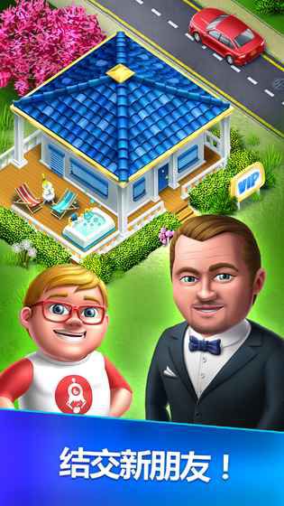 我的医院游戏破解版免费