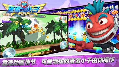 蛋蛋小子向前冲内购破解版