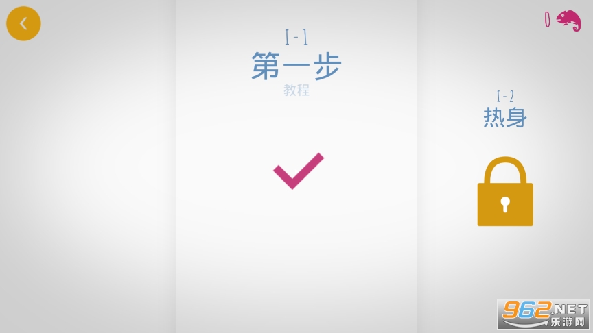 极速变色龙中文版内购破解版