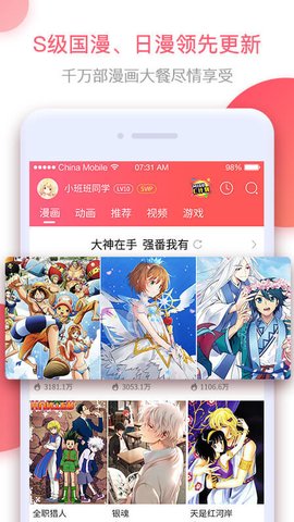 咪咕圈圈漫画旧版本