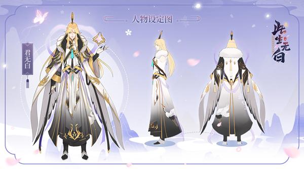 此生无白无限破解版