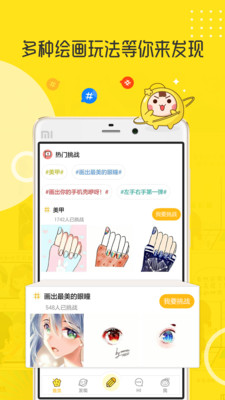 拉风漫画最新版本