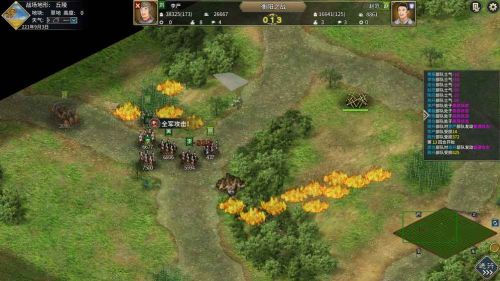 三国志汉末霸业破解版中文版