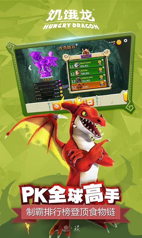 饥饿龙无限钻石破解版最新版