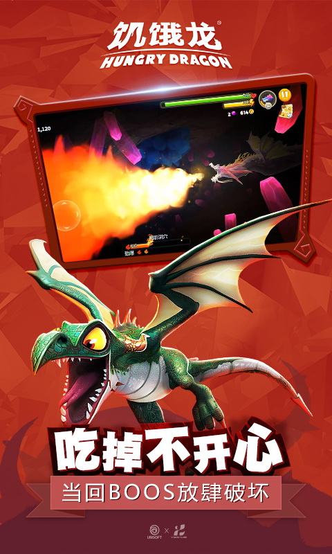饥饿龙无限钻石破解版最新版