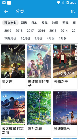 嘀嘀动漫破解版去更新