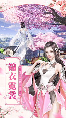 凡人飞仙传游戏红包版v1.0