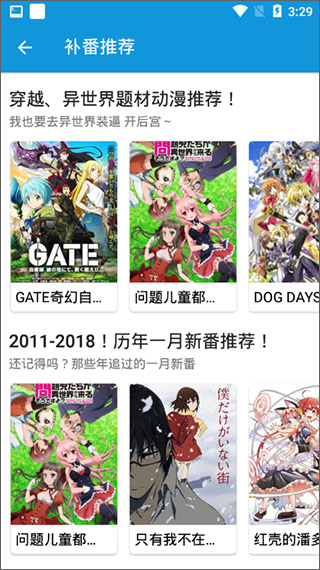 嘀嘀动漫破解版去更新