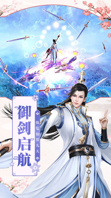 凡人飞仙传游戏红包版v1.0