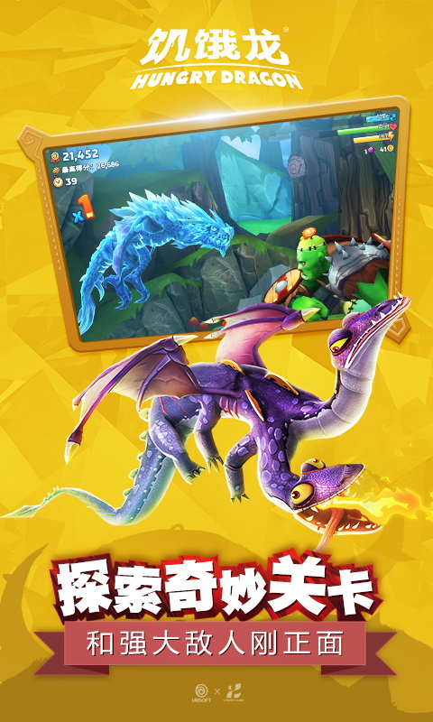 饥饿龙无限钻石破解版最新版