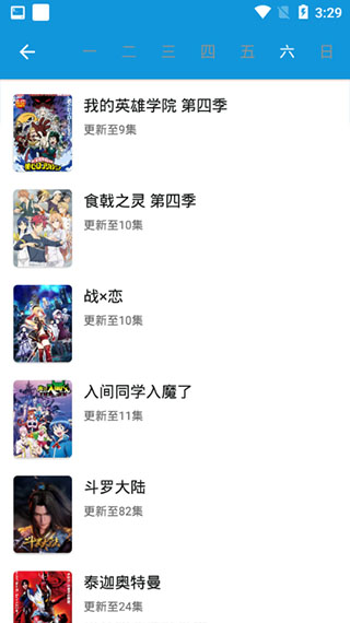 嘀嘀动漫破解版去更新