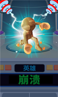 超级英雄大改造手游无限钻石版