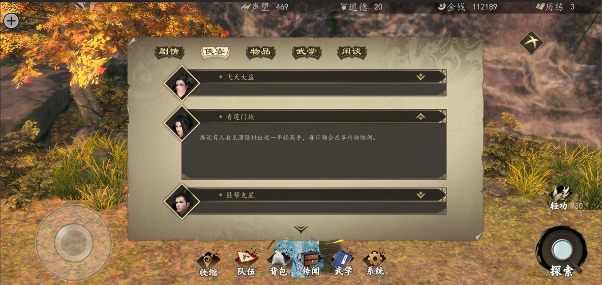 下一站江湖破解版无限材料