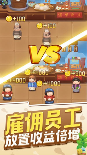 天天开铺子破解版无限金币无限钻石2025