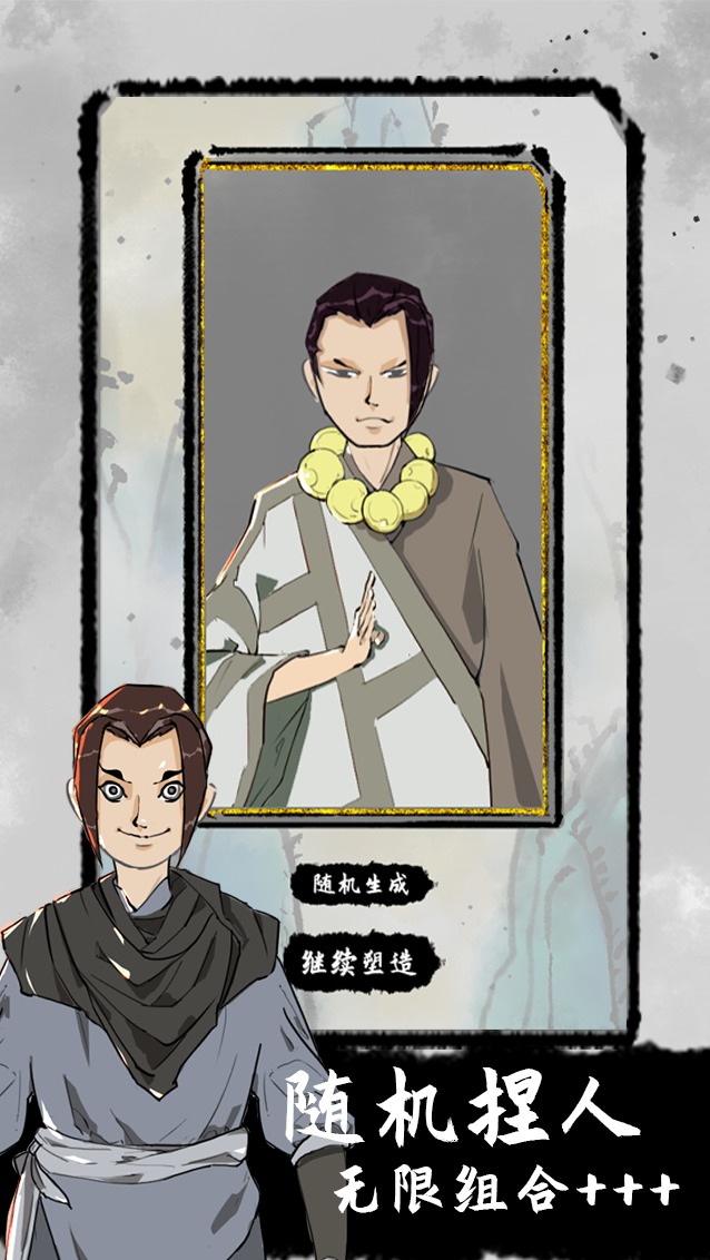 太公传承无限资源破解版