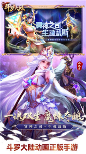 新斗罗大陆破解版无限钻石金币最新2025