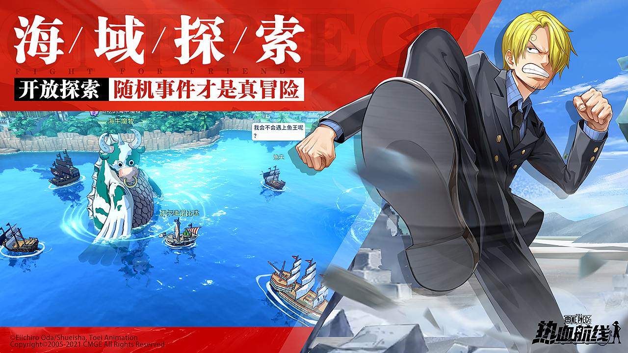 航海王热血航线手游安卓