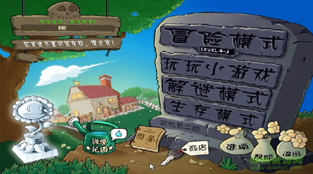 植物大战僵尸1完整中文版