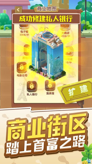 天天开铺子破解版无限金币无限钻石2025