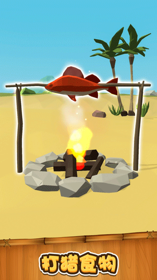 荒岛大逃生无限金币破解版