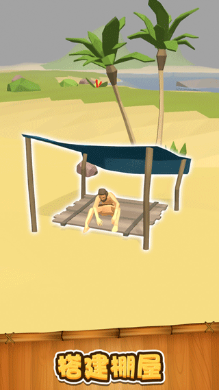 荒岛大逃生无限金币破解版