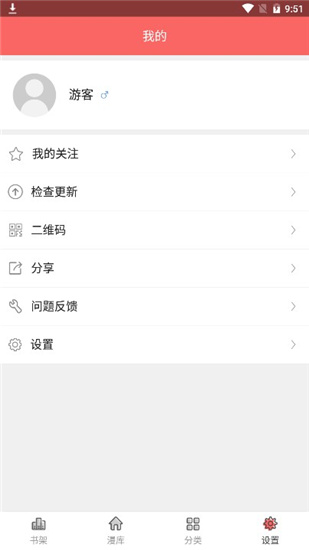 美美漫画最新版本安卓