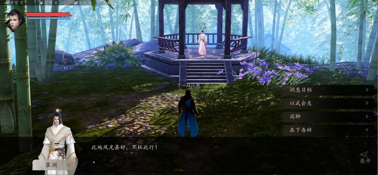 下一站江湖内测体验版