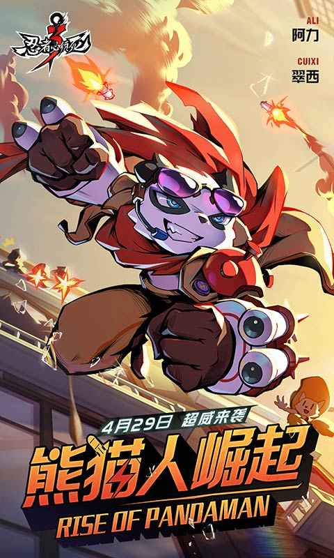 忍者必须死3破解版免费2025