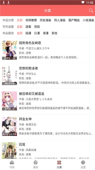 美美漫画最新版本安卓