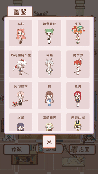 骑士服装店破解版无限羽毛去广告