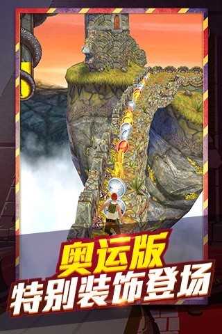 神庙逃亡2内购破解版无限钻石免费