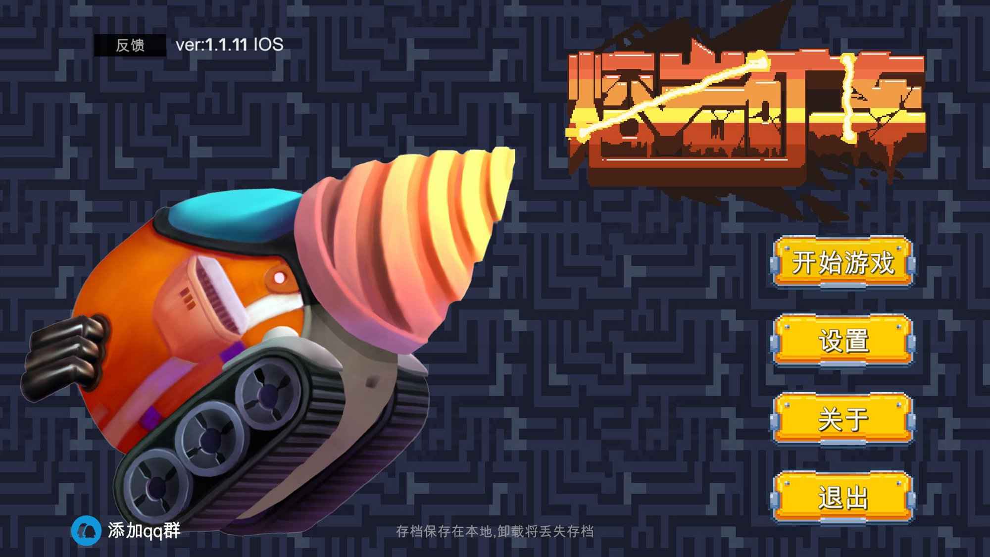 熔岩矿车无限钻石金币版最新版本