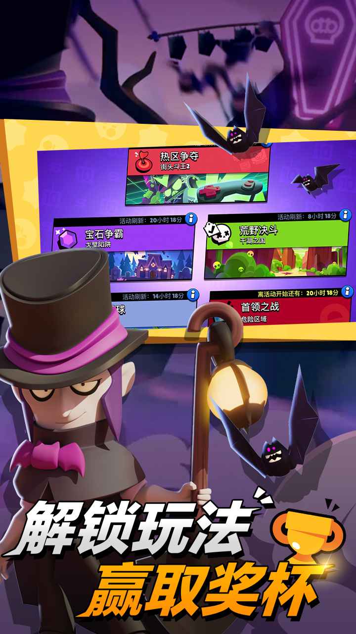 荒野大乱斗破解版无限钻石v33.151