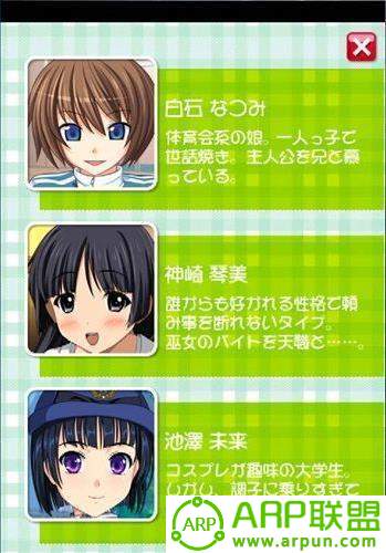 萌娘触摸7(人物全解锁)百度云