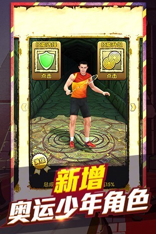 神庙逃亡2内购破解版无限钻石免费