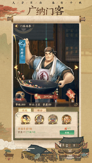 叫我大掌柜破解版无限元宝2025