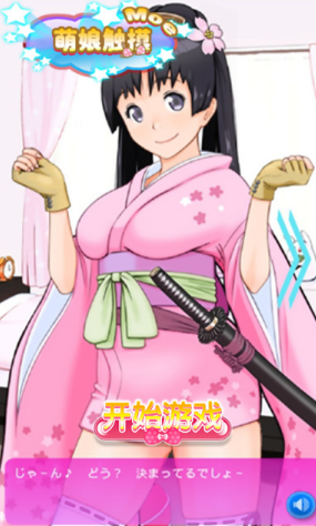 萌娘触摸7(人物全解锁)百度云