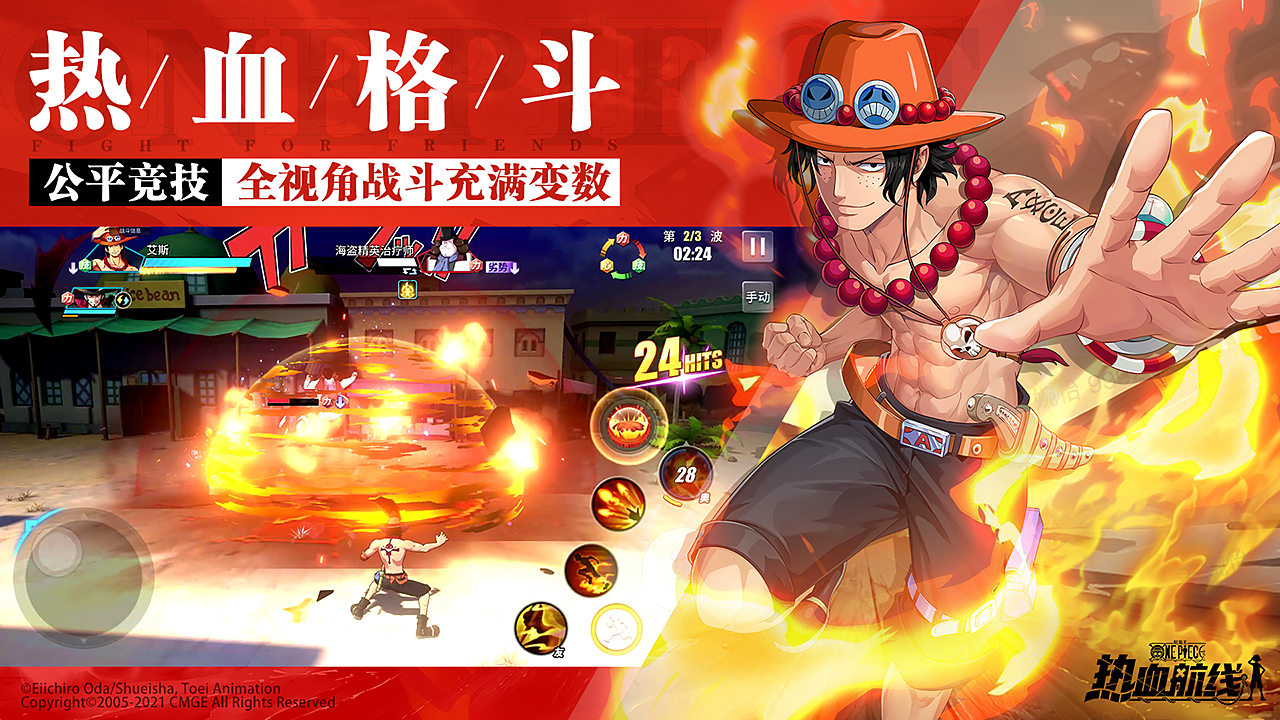 航海王热血航线手游安卓