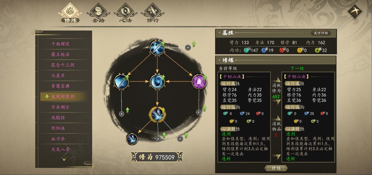 下一站江湖破解版无限材料