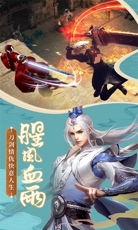 下一站江湖单机完美破解版