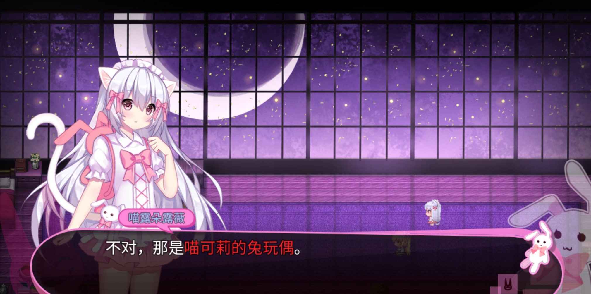 喵可莉的兔玩偶手机版2025