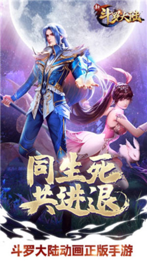 新斗罗大陆破解版无限钻石金币最新2025