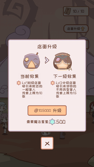 骑士服装店破解版无限羽毛去广告