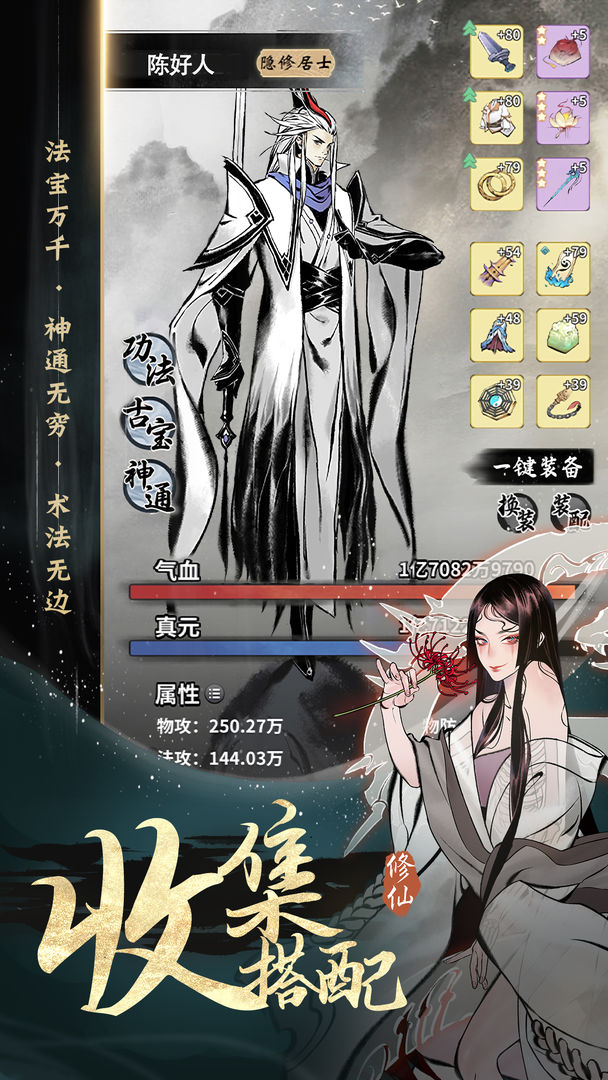 一念逍遥破解版ios无广告版