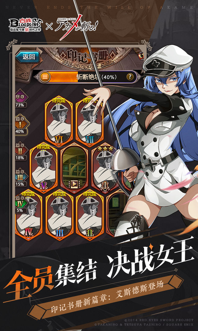 血族破解版无限钻石安装