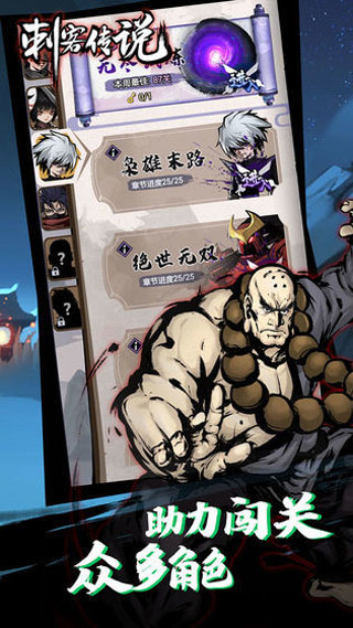 刺客传说最新破解版无限红晶石