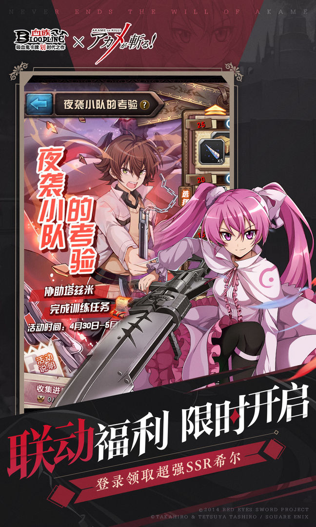 血族破解版无限钻石安装